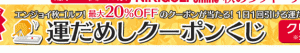 kuji5